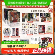 天官赐福漫画小说实体书1234567柒册花城谢怜天官原著绘本正版书