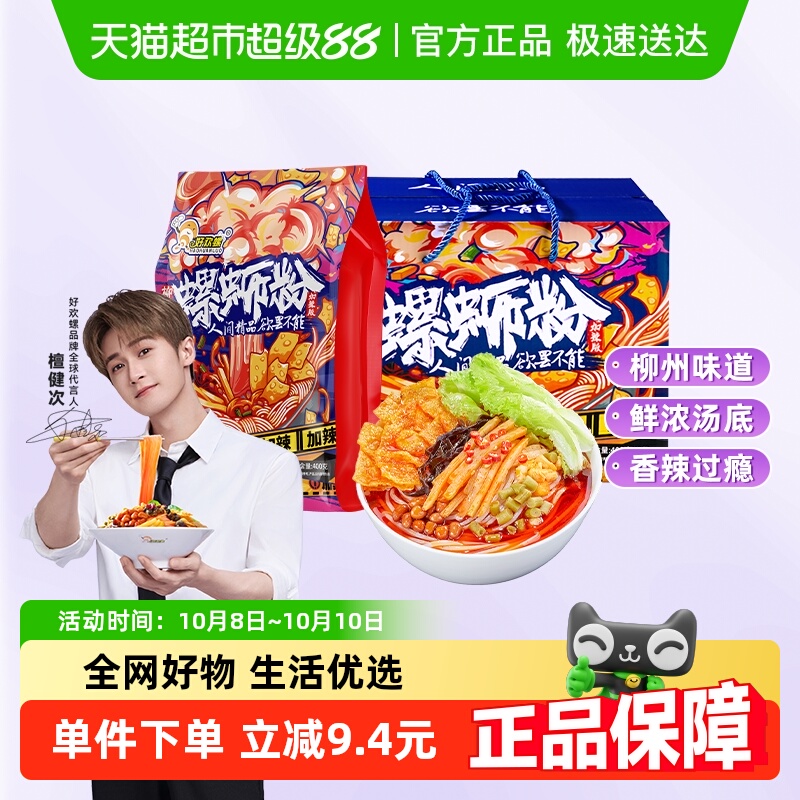 好欢螺方便速食螺蛳粉400g×6袋