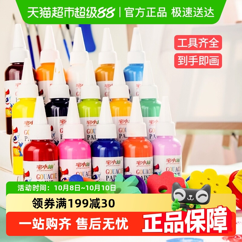 儿童画画套装绘画工具水粉颜料