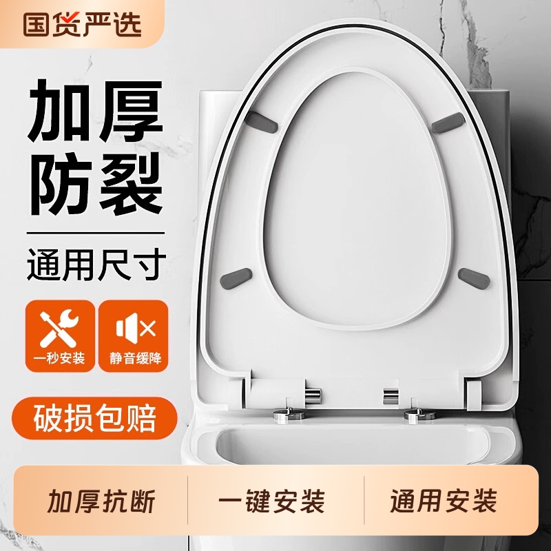 马桶盖家用通用加厚坐便器盖板老式马桶圈U型V型座便坐圈盖子配件