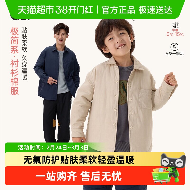 Q21衬衫款儿童棉服纯色校服神器秋冬季保暖棉服夹棉外套A类男女童