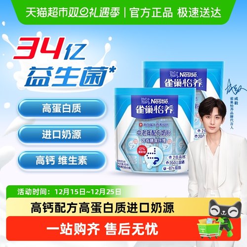 Nestle/雀巢膳食纤维高钙中老年