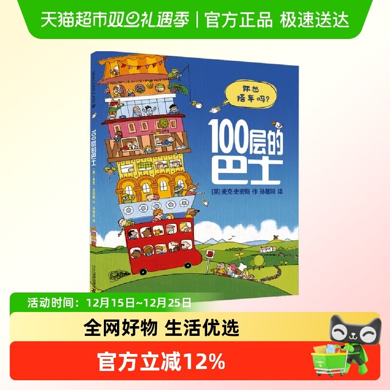 新华书店正版 绘本