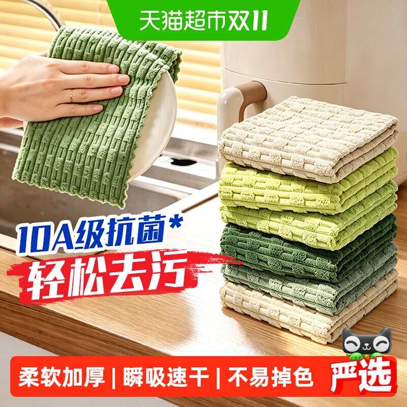 宝时可10A级抗菌竹节绒厨房抹布家用加厚不易沾油强吸水厨房清洁