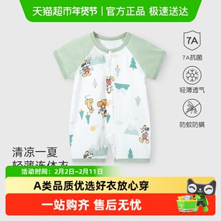 迪士尼宝宝婴儿短袖连体衣夏天无骨哈衣新生儿服夏季薄款爬服睡衣