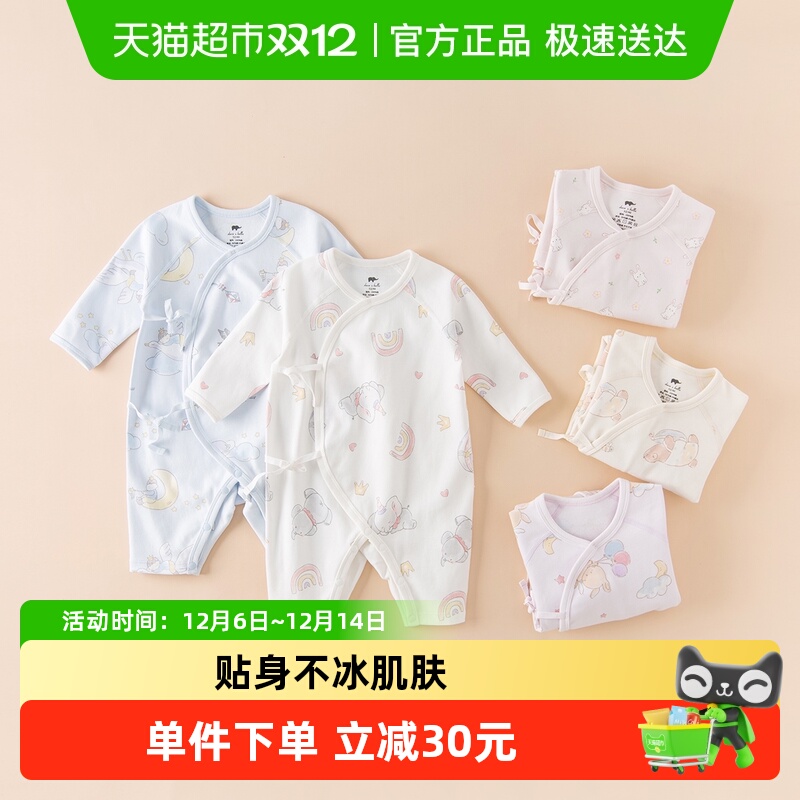 戴维贝拉新宝宝空调服婴儿衣服