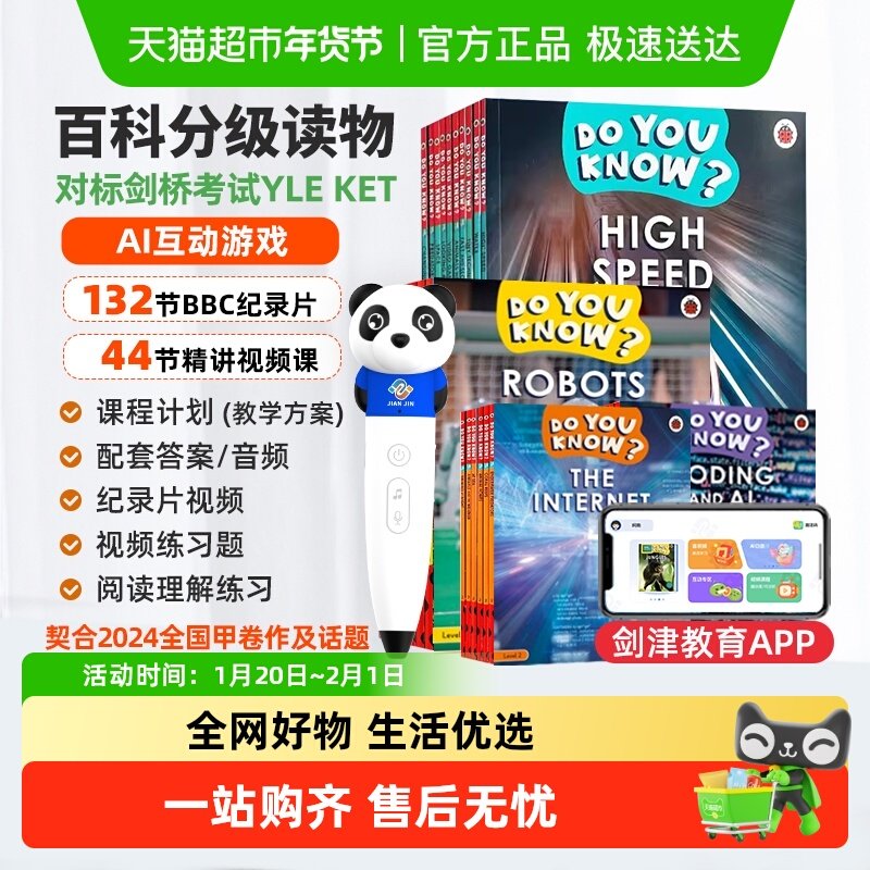 BBC Do You Know 科普绘本 英文原版 儿童百科 英语百科分级阅读,书籍/杂志/报纸,原版其它,淘宝优惠券,粉丝福利购,淘宝优惠卷