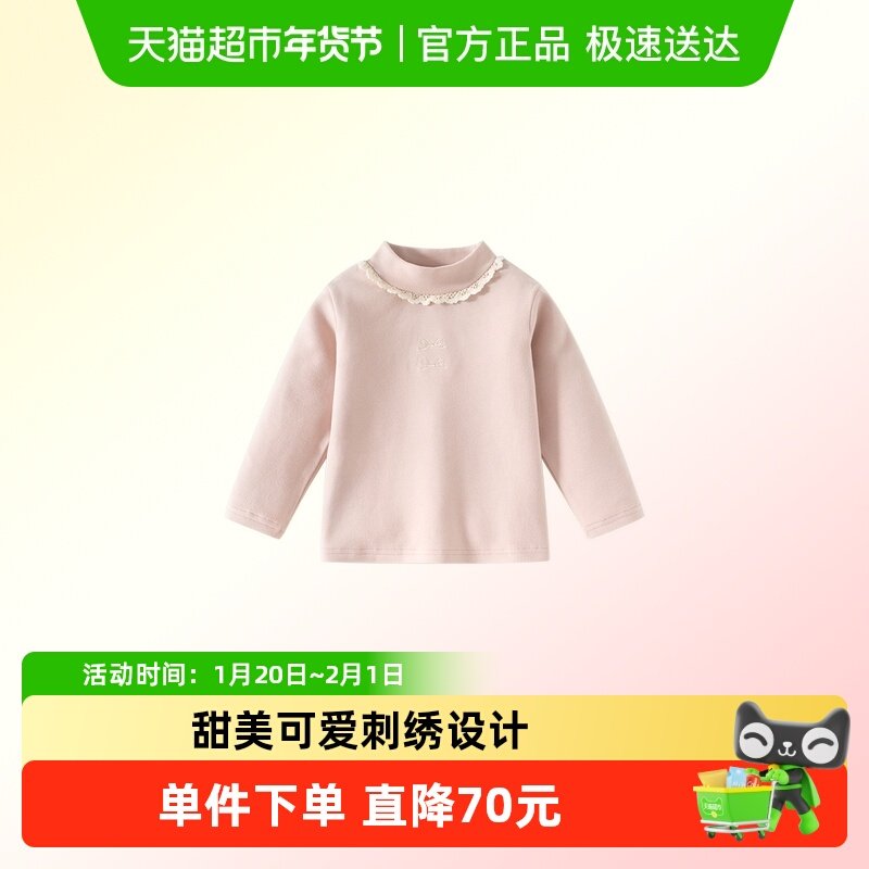 女童长袖t恤秋装2025新款儿童洋气打底衫宝宝百搭半高领上衣春秋,童装/婴儿装/亲子装,T恤,淘宝优惠券,粉丝福利购,淘宝优惠卷