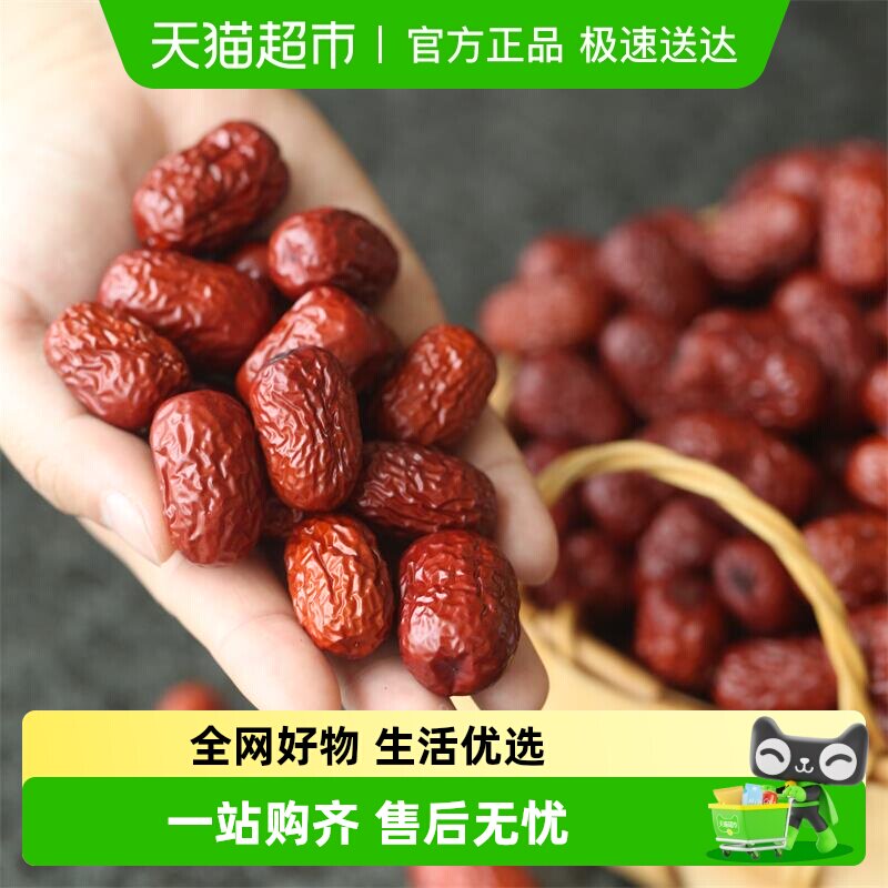【下拉详情领优惠】西域美农特级红枣免洗即食新疆骏枣灰枣送礼