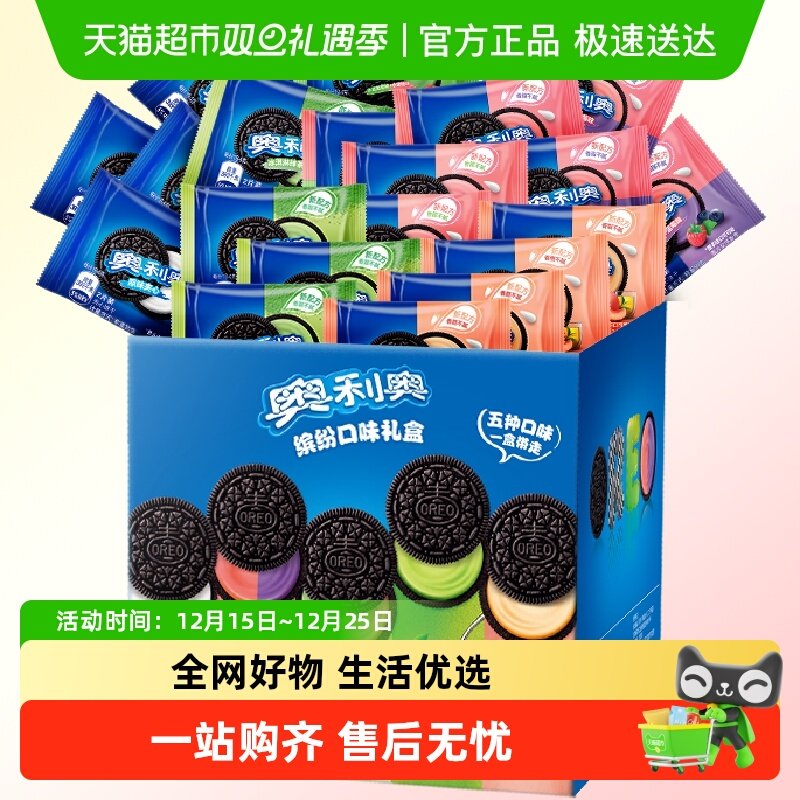 奥利奥夹心饼干五口味388gx3盒共60包120片五彩斑斓夏日限定礼盒