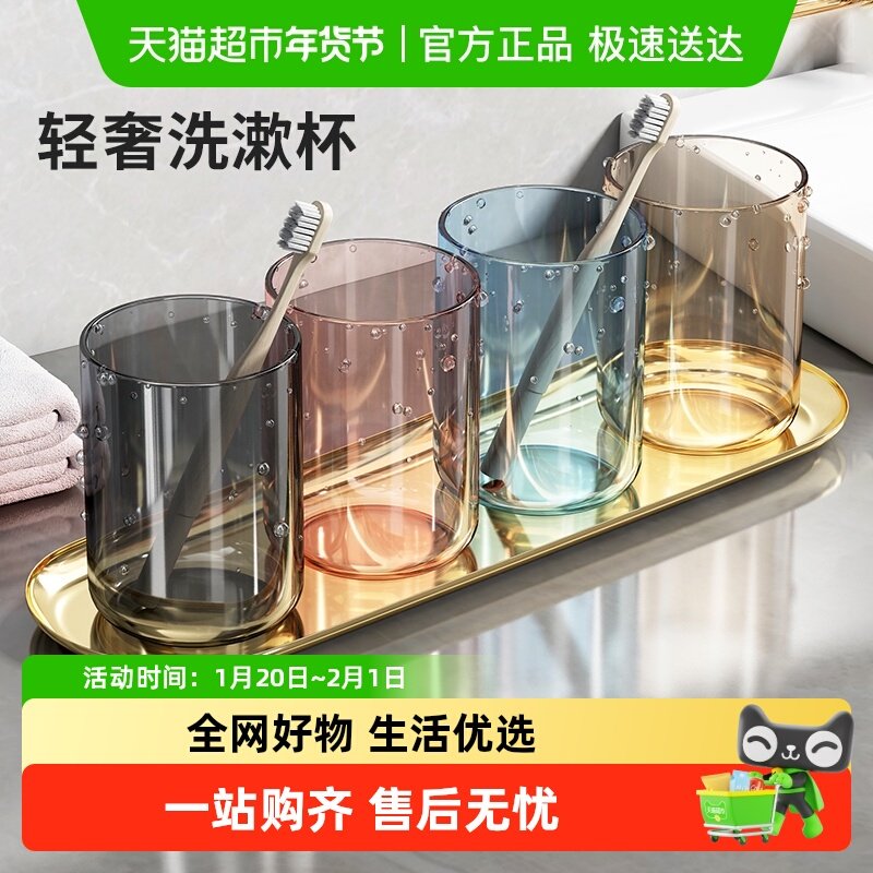 【包邮】漱口杯牙刷杯透明牙膏牙刷收纳盒家用牙具杯架,家庭/个人清洁工具,洗漱杯,淘宝优惠券,粉丝福利购,淘宝优惠卷