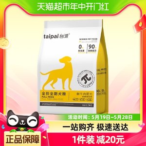 台派狗粮泰迪小型犬成犬幼犬拉布拉多中型犬大型犬通用粮2.5kg