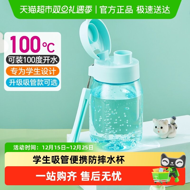 特百惠企鹅杯350ml