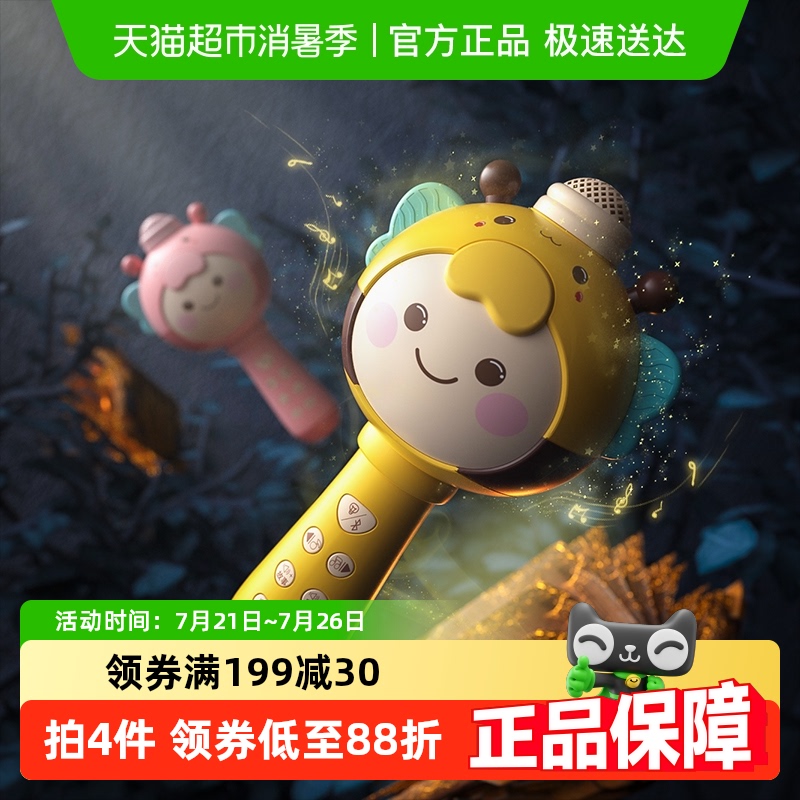乐亲无线蓝牙话筒宝宝麦克风