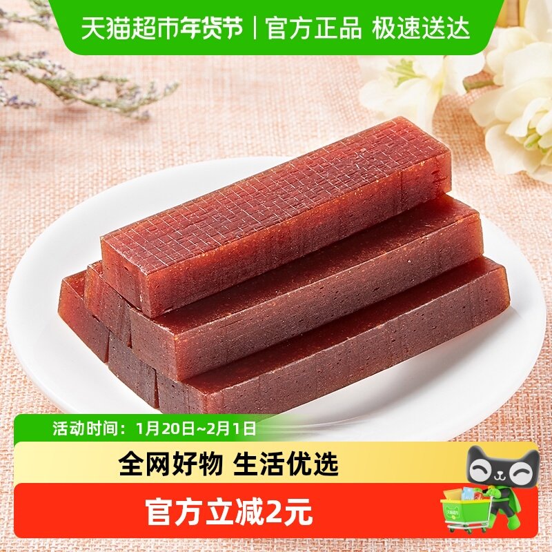 巨源原味山楂小包装果丹皮休闲食品蜜饯儿童山楂条零食小吃,零食/坚果/特产,山楂类制品,淘宝优惠券,粉丝福利购,淘宝优惠卷