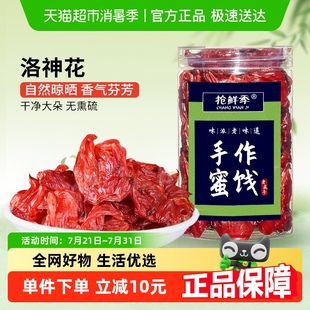抢鲜季 洛神花玫瑰花脯果脯蜜饯即食玫瑰茄干酸甜蜜饯休闲零食即食