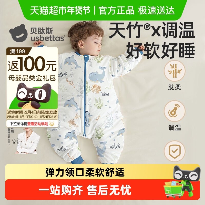 贝肽斯【肽柔】婴儿睡袋春秋冬款儿童防踢被恒温宝宝分腿四季通用