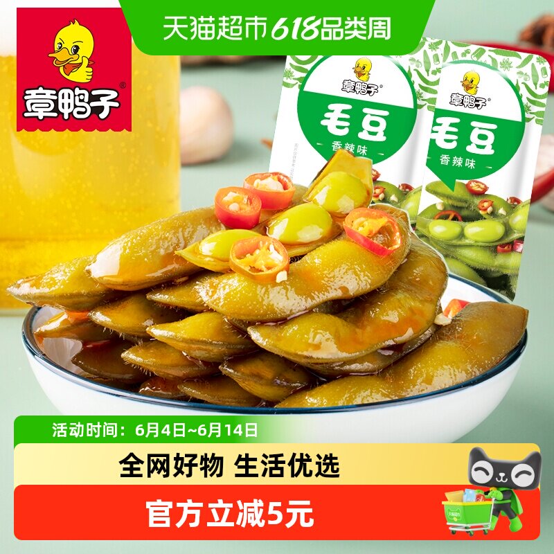章鸭子毛豆即食湖南休闲卤味办公室小包装零食辣卤下酒300g*1袋