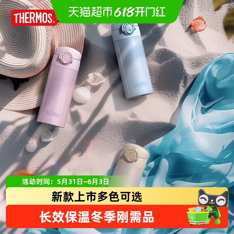 膳魔师新款光波系列不锈钢直饮保温杯秋冬水杯350ml TCOI