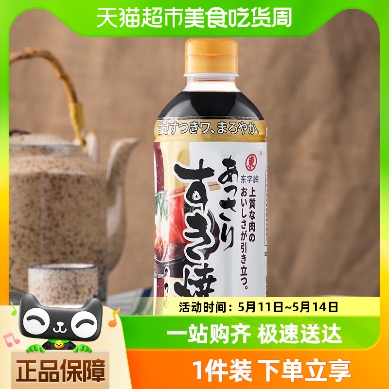 包邮!东字牌寿喜烧酱汁500ml日式火锅汤底料蘸料酱油食材调味汁-封面