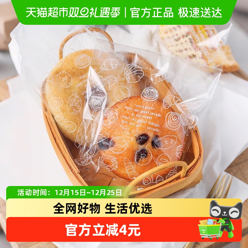 顺丰包邮Edo印花自封袋吐司面包包装袋烘焙家用透明包装袋