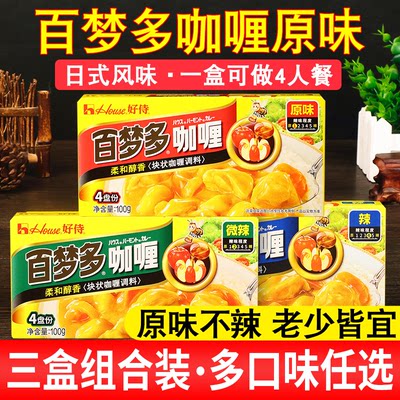 好侍百梦多咖喱块100g*3盒原味日式咖喱鱼蛋料理包儿童家用旗舰店