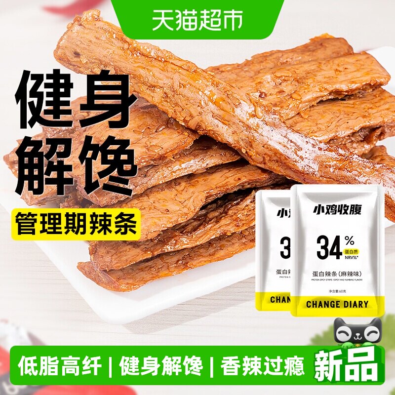 辣条0低糖辣棒豆干豆皮素肉健康孕妇解馋麻辣脂零食品小吃豆制品