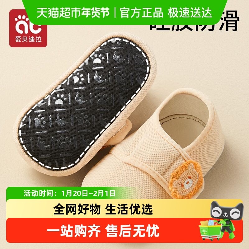 宝宝地板袜鞋婴儿袜子学步防滑软底隔凉室内儿童春秋款居家鞋袜,童鞋/婴儿鞋/亲子鞋,婴儿步前鞋/袜鞋,淘宝优惠券,粉丝福利购,淘宝优惠卷