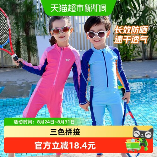 361°儿童连体泳衣舒适贴身