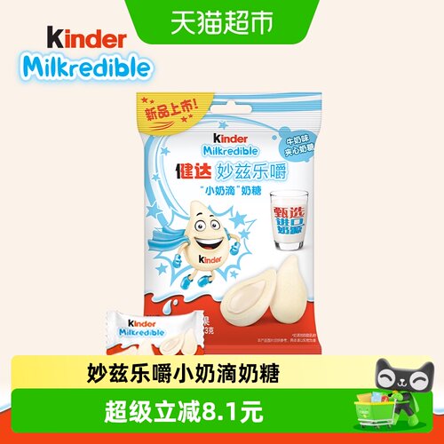 健达妙兹乐嚼奶糖牛奶味105.3g