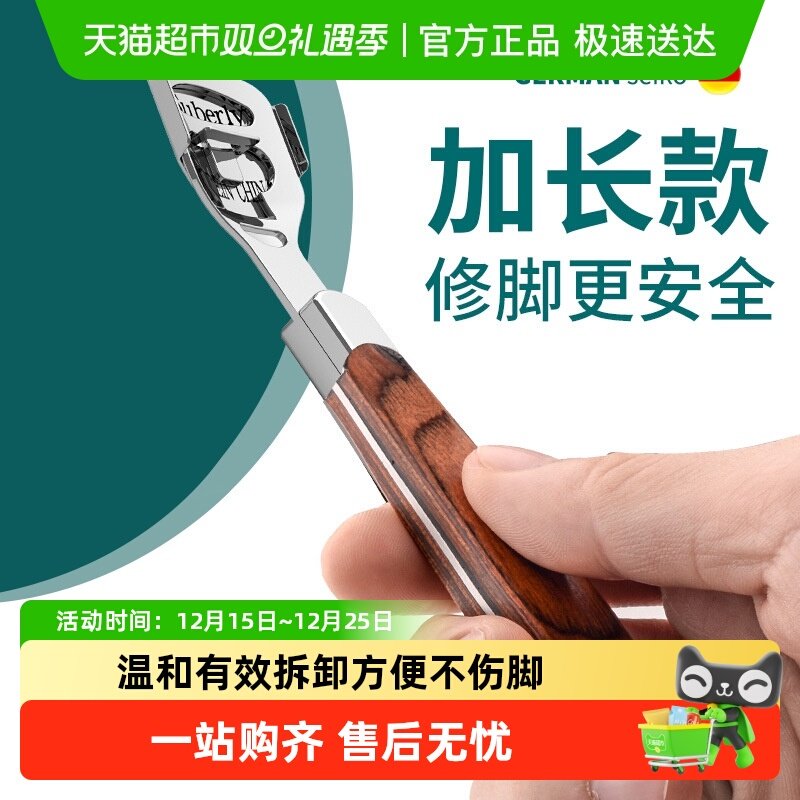 乐缔修脚神器洗澡去死皮