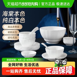乔迁新婚送礼 顺丰 包邮 玛戈隆特海棠本色骨瓷餐具家用餐具套装