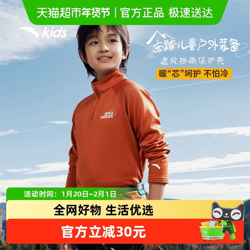 安踏儿童男女童针织长袖衫冬季新款舒适亲肤中大童加绒打底长袖T,童装/婴儿装/亲子装,T恤,淘宝优惠券,粉丝福利购,淘宝优惠卷