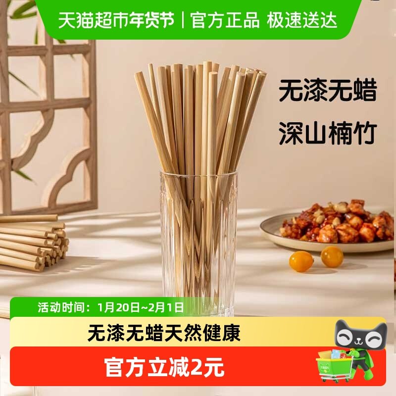 双枪碳化竹筷子家用无漆无蜡不易发霉防滑10双家庭新款中式餐具,餐饮具,筷子,淘宝优惠券,粉丝福利购,淘宝优惠卷