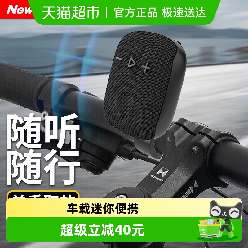 纽曼BT503自行车户外骑行蓝牙音箱迷你小音响便携运动防水低音炮