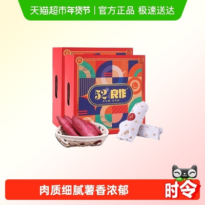 52度良作黄心番薯新鲜沙地番薯