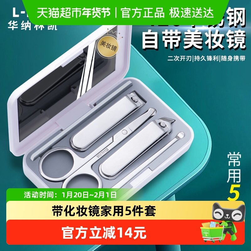 指甲刀套装5件套斜口工具鼻毛剪刀修剪器指甲剪指甲钳挖耳勺甲锉,家庭/个人清洁工具,美甲/修甲套装,淘宝优惠券,粉丝福利购,淘宝优惠卷