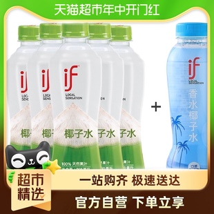 1瓶果汁饮料 香水椰350ml 5瓶 if泰国进口100%纯天然椰子水350ml
