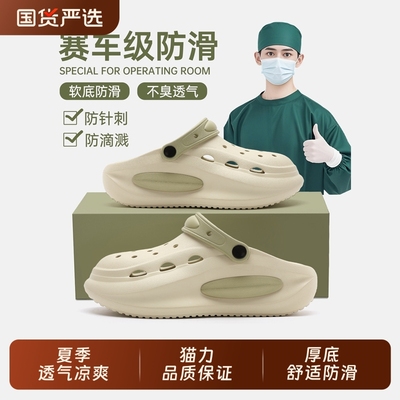 手术室洞洞鞋男款医护士办公专用