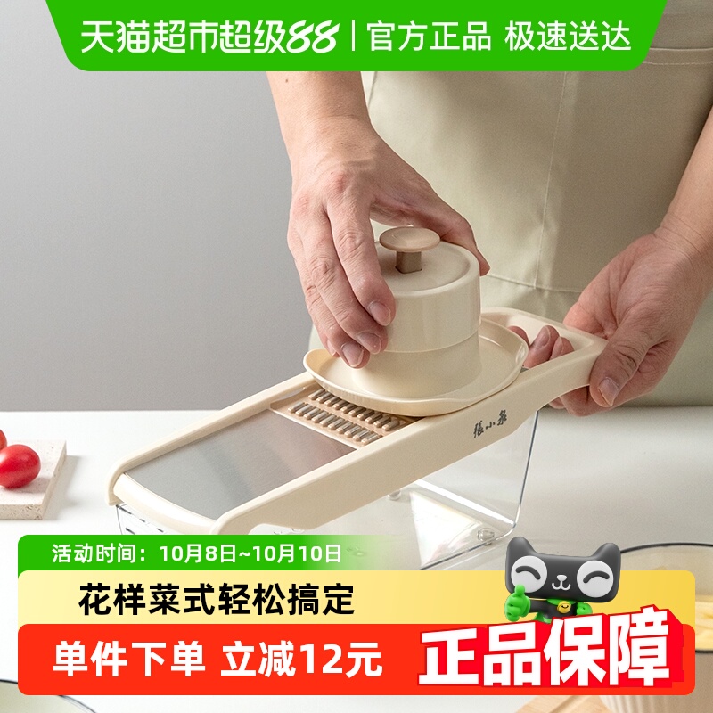 张小泉流光多功能家用厨房切菜器