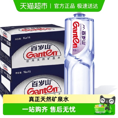 百岁山天然矿泉水1L*30瓶大瓶装