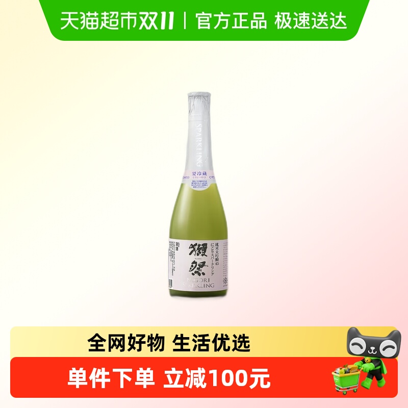 獭祭四割五分45气泡纯米大吟酿清酒日本原装进口