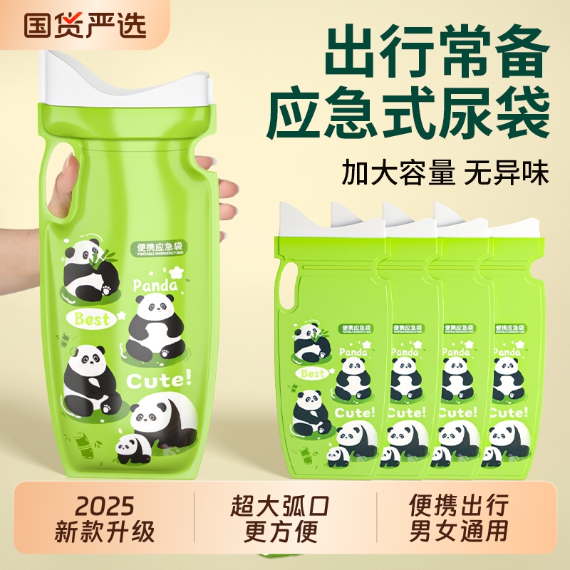 最新款式】尿袋男女通用超大弧口
