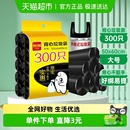 300只双面1.2丝 60cm 利得大垃圾袋背心手提式 家用厨房黑色中号50