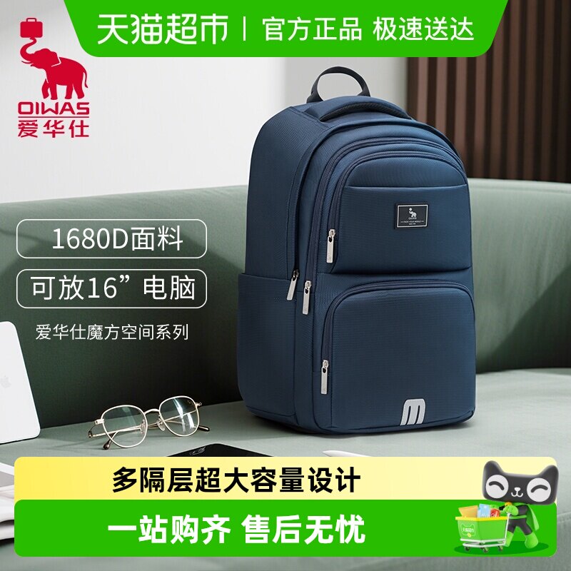 爱华仕剑桥系列双肩包男电脑包轻便大容量背包初高中大学生书包新