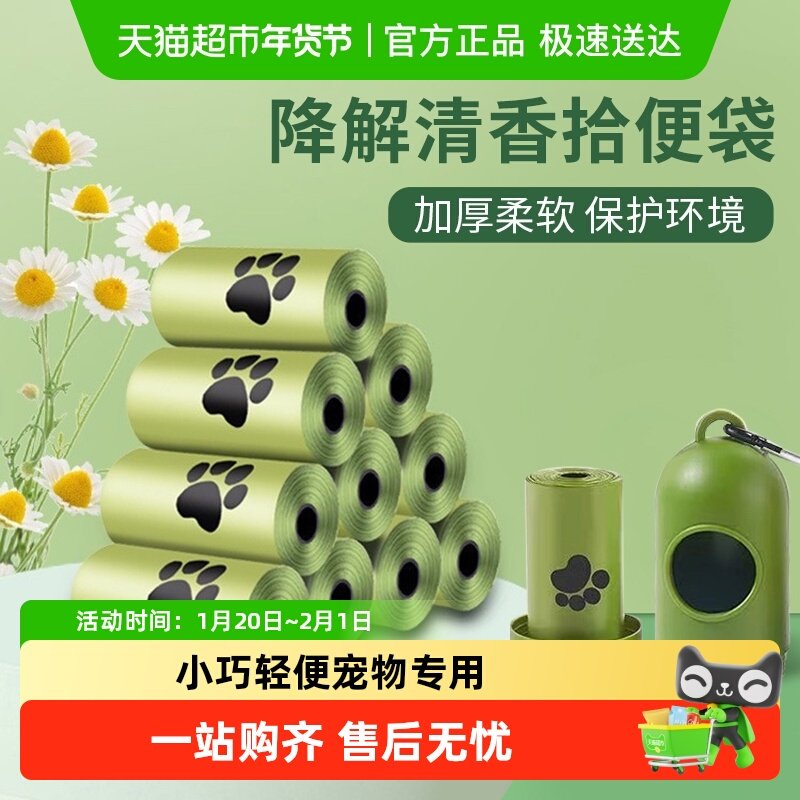狗狗拾便袋垃圾袋清洁袋宠物便便袋一次性遛狗捡屎袋外出专用便携,宠物/宠物食品及用品,拾便袋/拾便器,淘宝优惠券,粉丝福利购,淘宝优惠卷