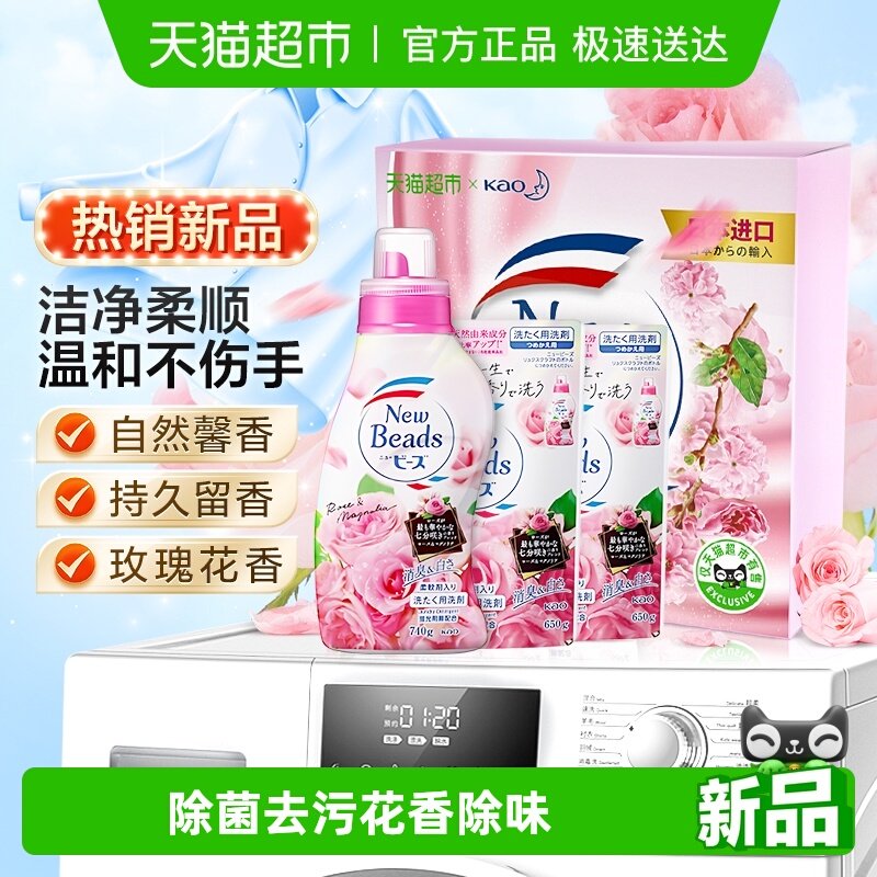 日本进口花王玫瑰花香洗衣液防静电持久留香柔顺剂去污渍组套