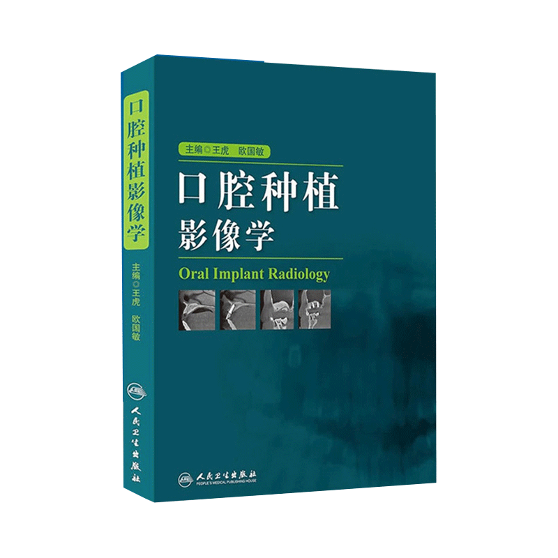 MARINO ICU诊疗学 精华版 原书第2版 西医医学名著重症医学领域的经典著作2020ZUI新出版临床医学中国科学技术出版社9787504682901