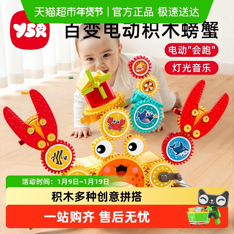 电动积木百变齿轮2025新款儿童益智拼装玩具3-6岁男孩女生日礼物,玩具/童车/益智/积木/模型,普通塑料积木,淘宝优惠券,粉丝福利购,淘宝优惠卷