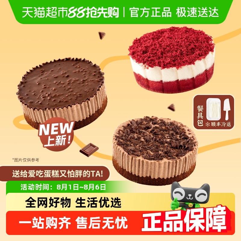 七年五季脆皮榛子蛋糕